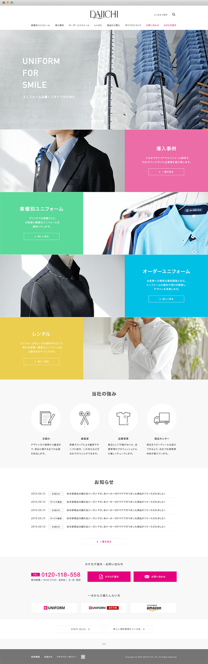 株式会社ダイイチ - サイト全景